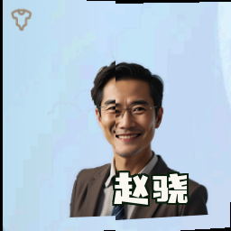 赵骁
